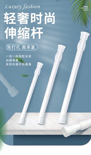 免打孔窗帘伸缩杆门帘杆浴帘杆晾衣杆厨房挂件杆衣柜撑杆门帘杆