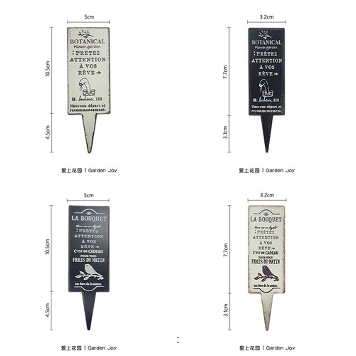 标签插牌花插铁艺做旧花盆装饰