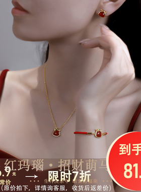 天然红玛瑙本命年礼盒套装首饰