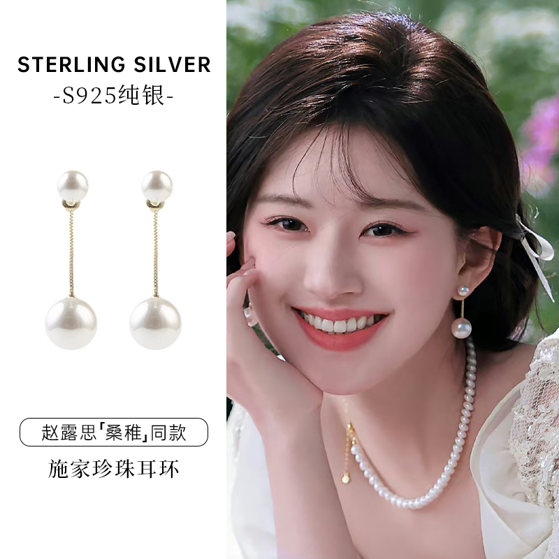 赵露思『桑稚』同款珍珠耳钉女