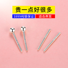 999纯银耳钉女2020年新款 潮耳棒男养耳洞简约小巧耳饰耳环耳骨钉