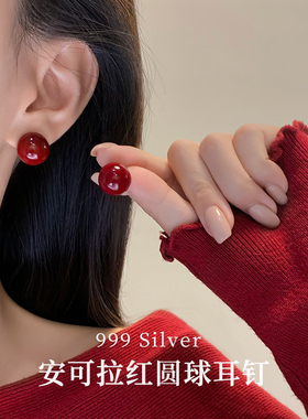 999纯银耳针红色豆豆耳钉女高级感气质复古耳环2025新款爆款耳饰
