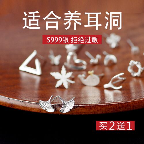999纯银耳钉养耳洞睡觉免摘