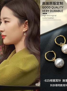 刘亦菲同款珍珠耳环925纯银耳针轻奢小众设计高级感耳饰秋冬耳坠