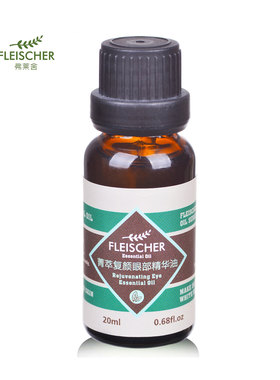新疆弗莱舍眼部精油20ml祛鱼尾纹抗皱保湿黑眼圈眼纹滋润按摩嫩肤