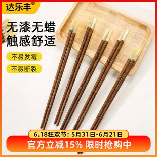 达乐丰中式高档精致汉白玉系列实木筷套装一人一筷防滑鸡翅木筷子
