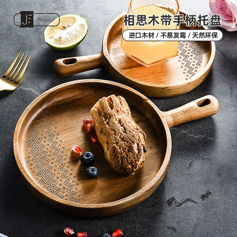 James.F相思木带手柄食物托盘抗菌防霉水果点心蛋糕盘挂厨房餐具