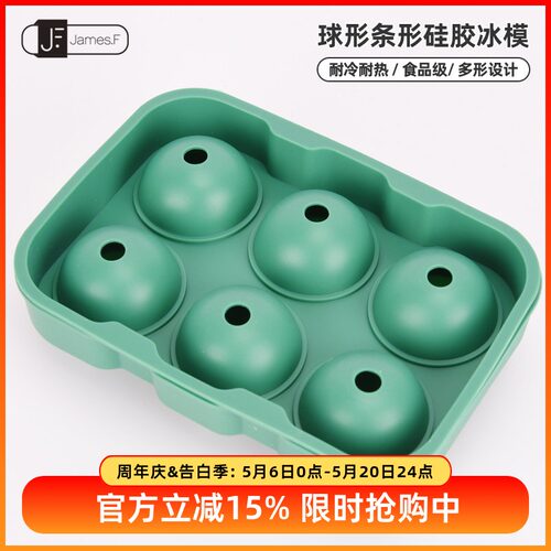 James.F硅胶冰膜模球形