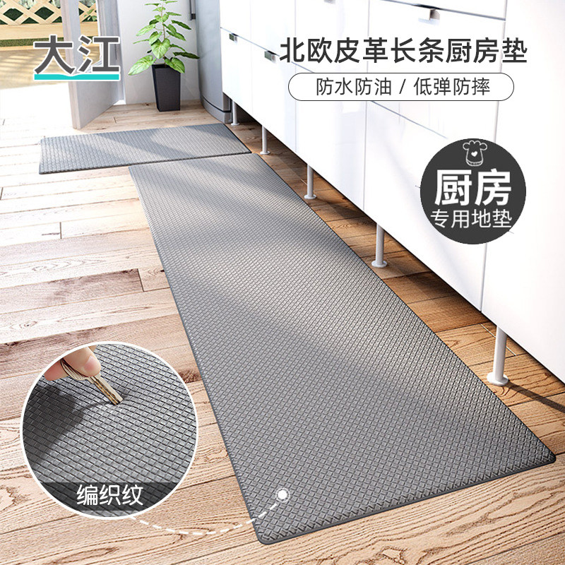 大江厨房地垫纯色家用防油防水可擦免洗长条地毯防滑耐脏皮革脚垫