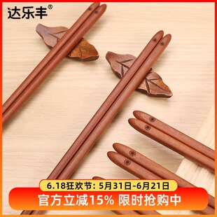 达乐丰红檀木筷子天然无漆无蜡家庭用高档防滑食品级原实木筷10双