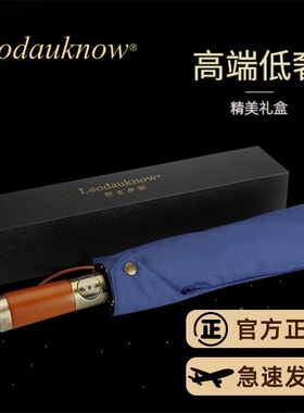 欧士多娜全自动加大雨伞折叠伞115cm大号双人休闲商务晴雨伞高端