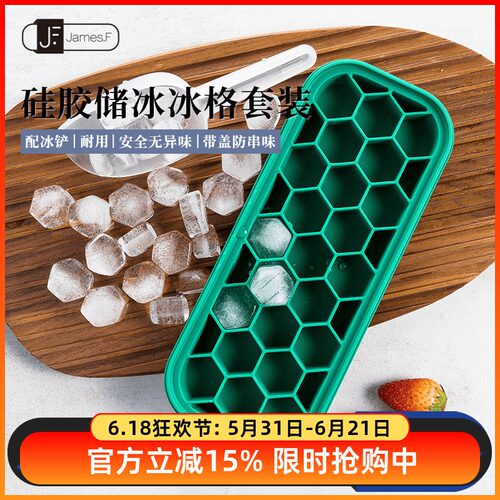 硅胶冰盒模具冰模夏季