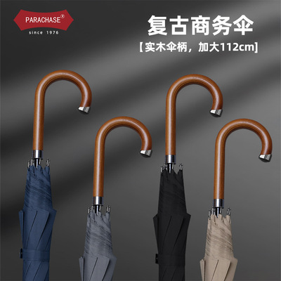 PARACHASE半自动8骨长柄雨伞加大加厚加固抗暴风雨晴雨两用男女款