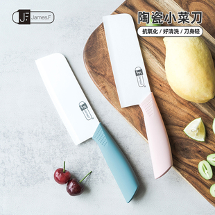 James.F陶瓷轻巧小菜刀切肉切水果切蔬菜辅食厨房用抗氧化好清洗