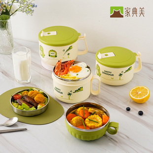 家典美304不锈钢卡通快餐杯带盖三层泡面碗学生饭盒可沥水微波炉