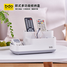 bdo客厅茶几桌面遥控器收纳盒办公室杂物笔筒储物化妆品口红化妆