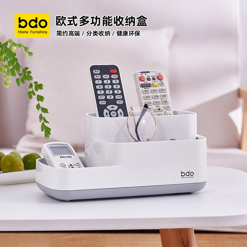 bdo客厅化妆口红遥控器收纳盒