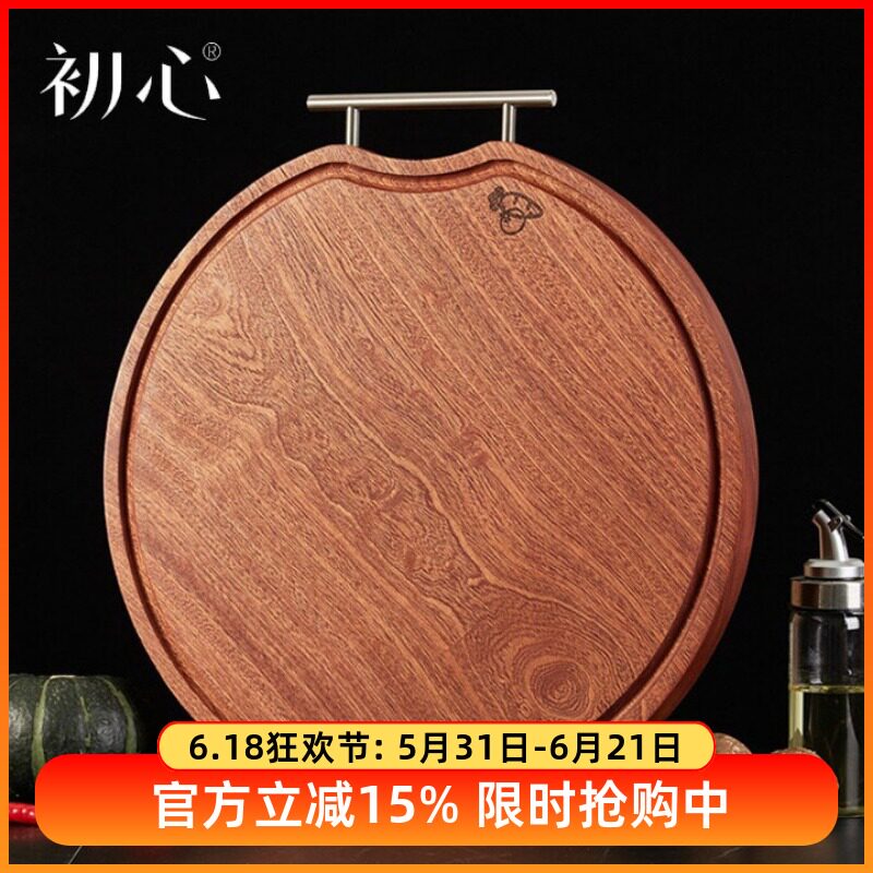 初心乌檀木整木菜板实木圆形大号砧板防霉案板实木圆形加厚木菜墩