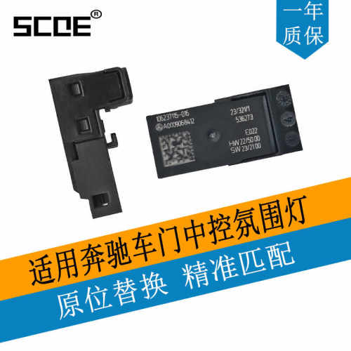 V214E260LE300L氛围灯灯头
