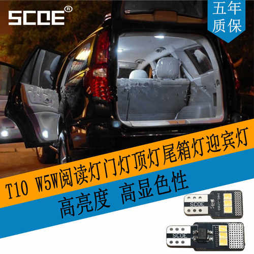 T10W5W阅读灯门灯顶灯尾箱灯