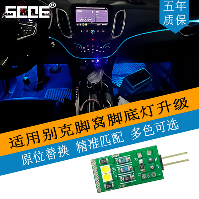 E5GL8陆尊PHEV世纪MPV脚窝灯