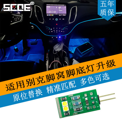 E5GL8陆尊PHEV世纪MPV脚窝灯
