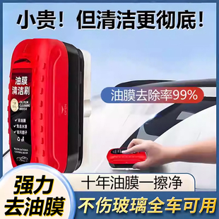汽车玻璃油膜擦强力去油膜清洗剂除胶前挡风玻璃窗后视镜清洁刷