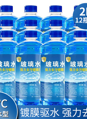 雨刮器荣力汽车2L一汽车雨刮器