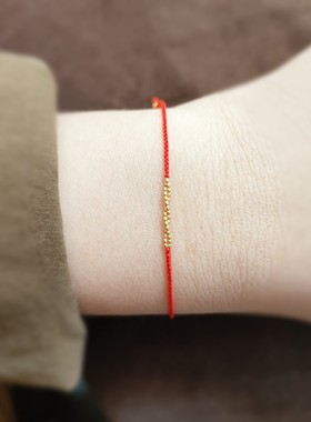 18k纯金芝麻珠转运珠手绳红绳手链脚绳脚链简约编织本命情侣