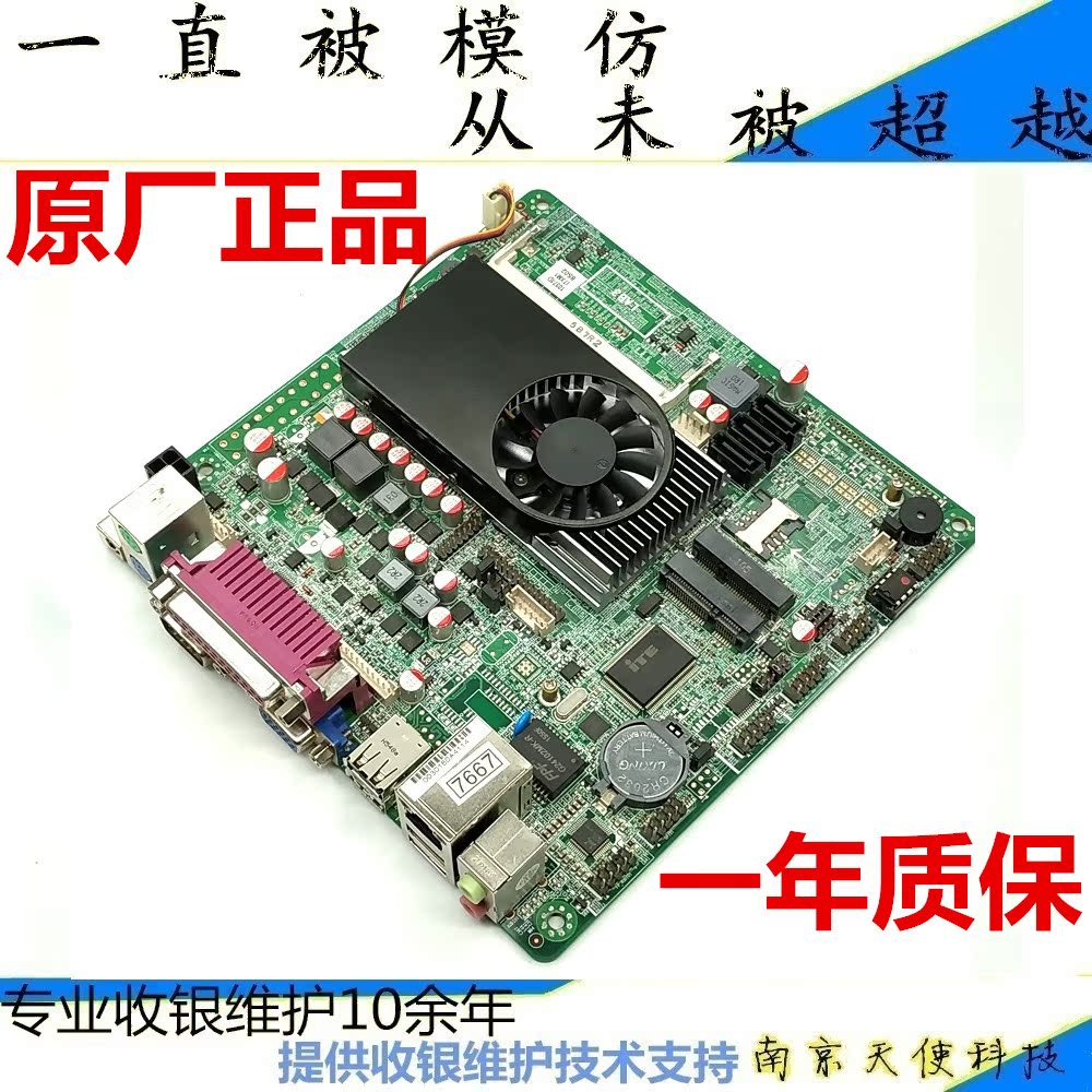 收銀機排隊主板 醫療器械主板1037U觸摸雙顯主板M18D2主板POS機用在類目 電腦硬件/顯示器/電腦周邊, 主板中 - 來自Buy2taobao.com提供專業的淘寶代購服務