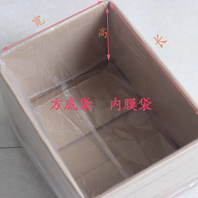 厂家直销PE方底袋包装袋长方形