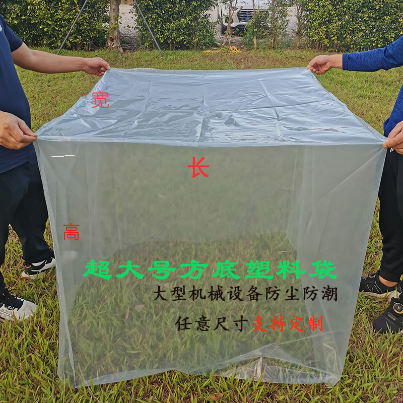 PE塑料防尘防潮立体袋厂家直销