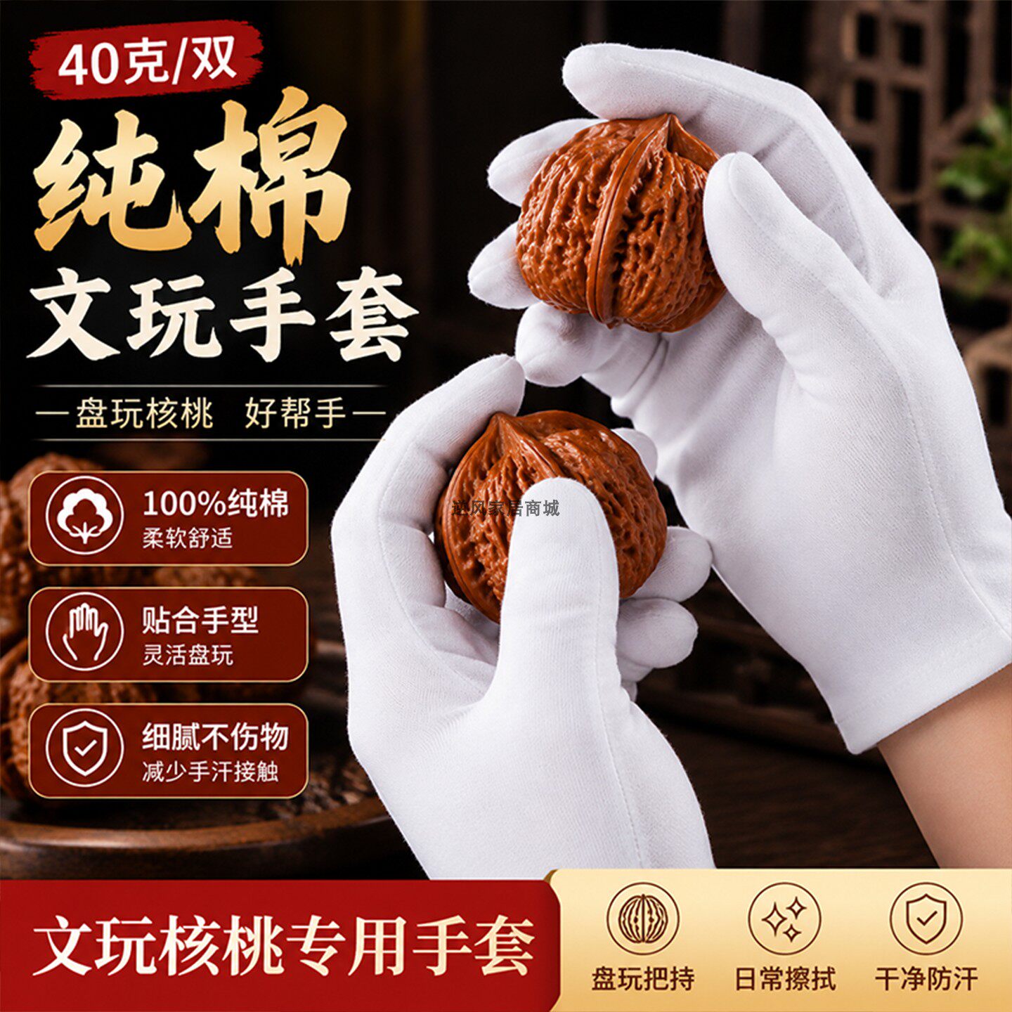 高端文玩核桃盘玩白棉手套40克纯棉特厚防汗透气印字LOGO图案