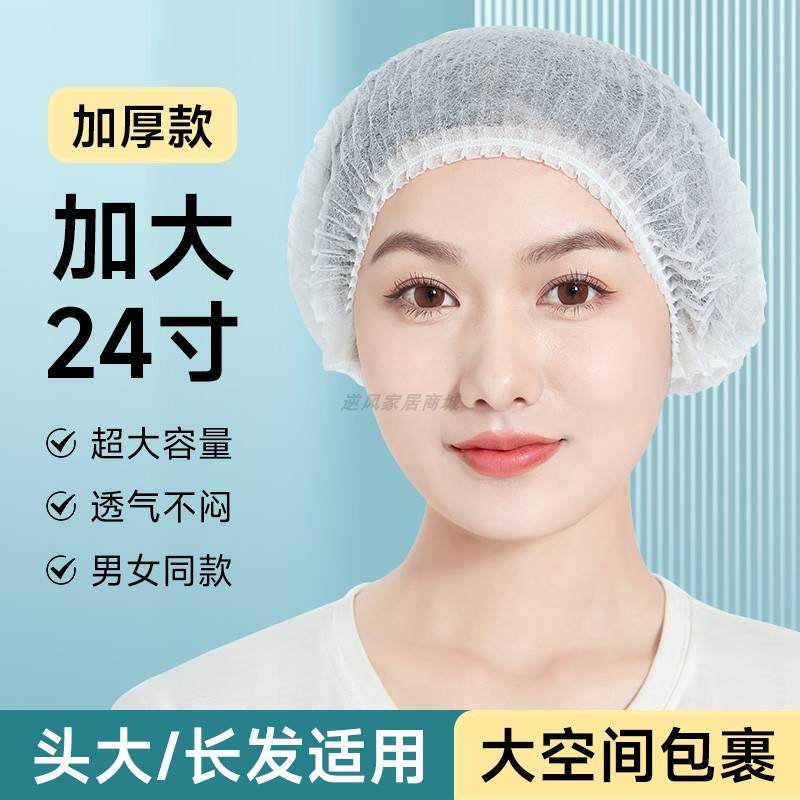 一次性头套大号24寸网帽透气工帽烘焙厨师防油烟食品工厂专用头套