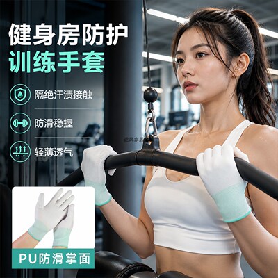 健身防磨防茧透气轻薄全指手套