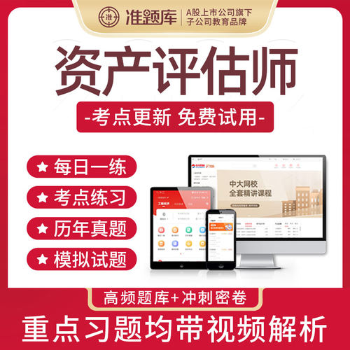 每日一练+考点练习+历年真题+模拟试题