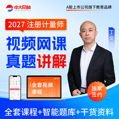 视频课程+考试题库