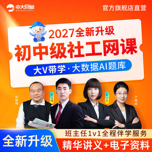 视频课程+考试题库
