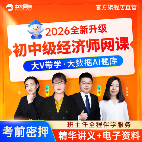 视频课程+考试题库