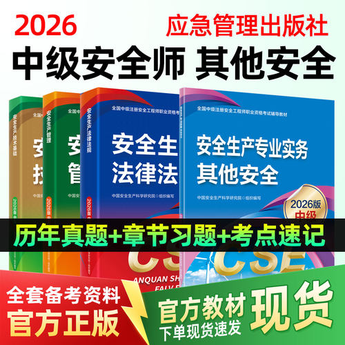注安2026年官方教材真题试卷