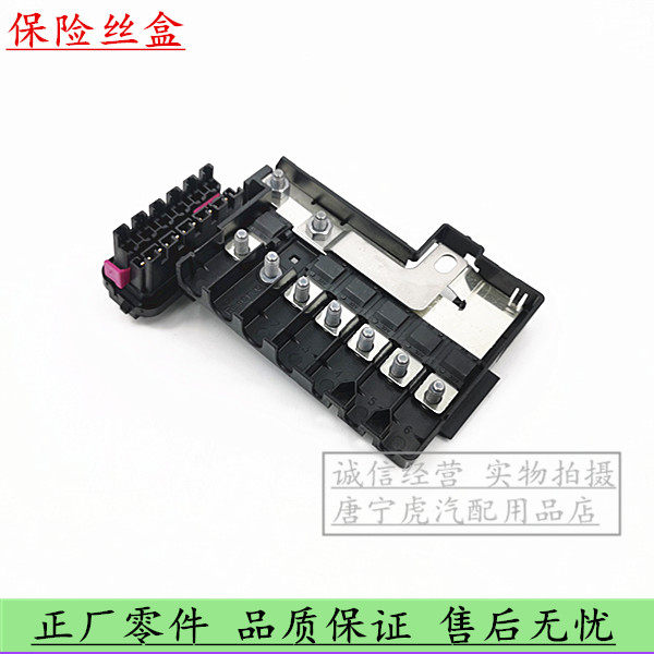 朗逸宝来新桑塔纳新捷达昕锐电瓶保险丝盒中央线路板中央保险原厂