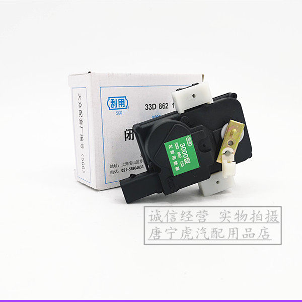 适配大众桑塔纳普桑06款3000型志俊车门闭锁器中控锁门锁