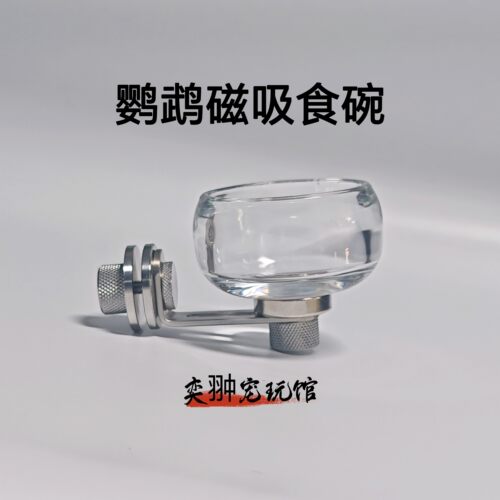 「宠生活」鹦鹉磁吸食碗