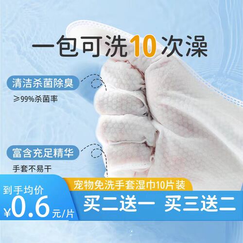 「宠生活」宠物免洗手套