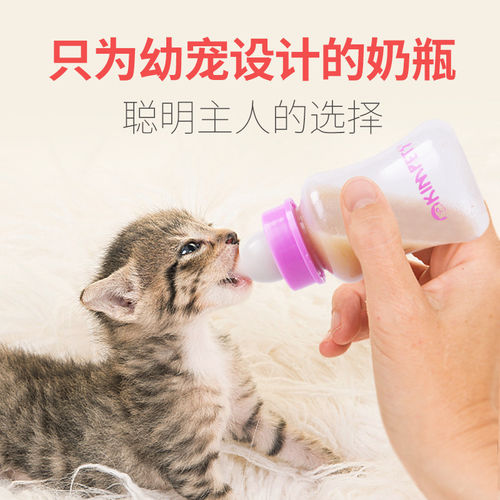 「宠生活」宠物奶瓶猫咪