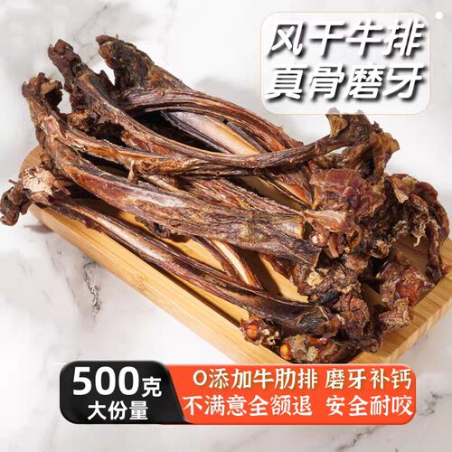「宠生活」狗狗零食风干