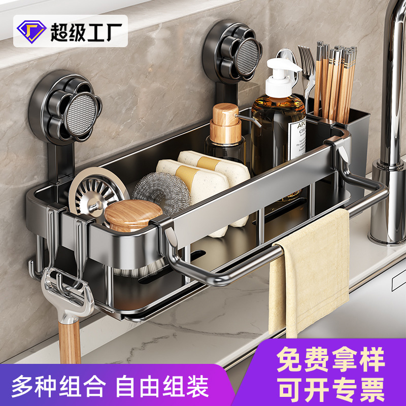 吸盘壁挂抹布架厨房置物架杂物收纳小型简约随手晾晒洗碗布镂空沥