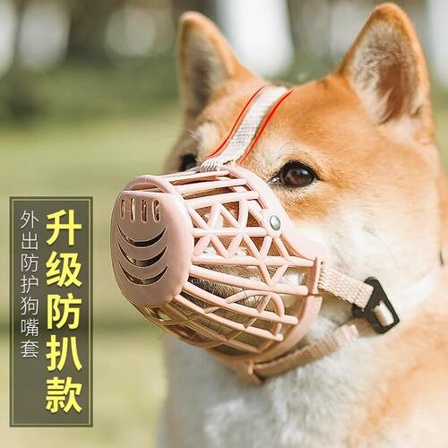 「宠生活」狗狗嘴套防咬