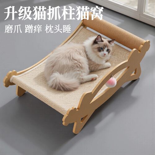 剑麻耐抓不掉屑猫抓板猫窝一体