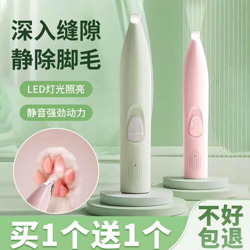 「宠生活」宠物猫咪剃脚